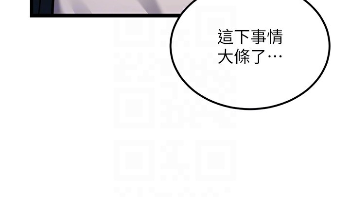 第2话-你对阿姨勃起了? - 第107.jpg页