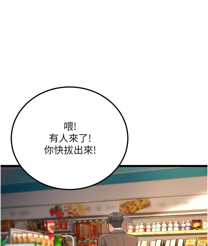 第2话-你对阿姨勃起了? - 第108.jpg页