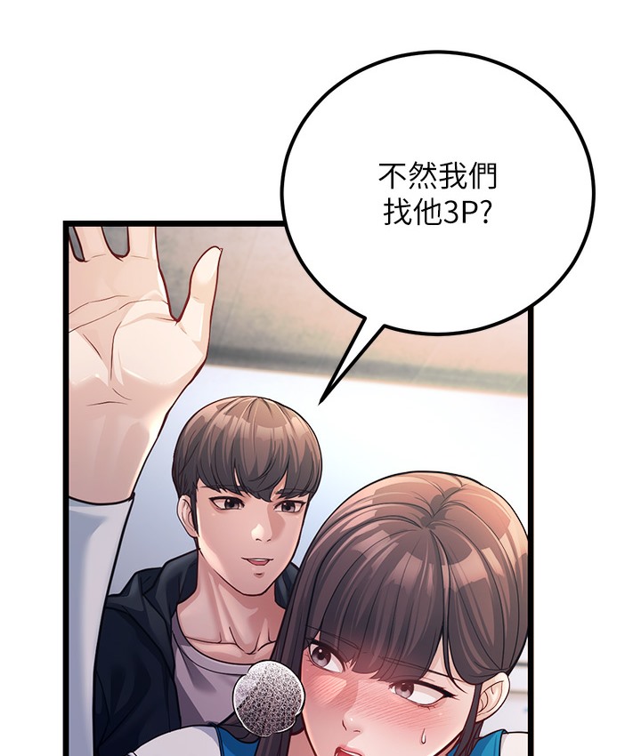 第2话-你对阿姨勃起了? - 第110.jpg页