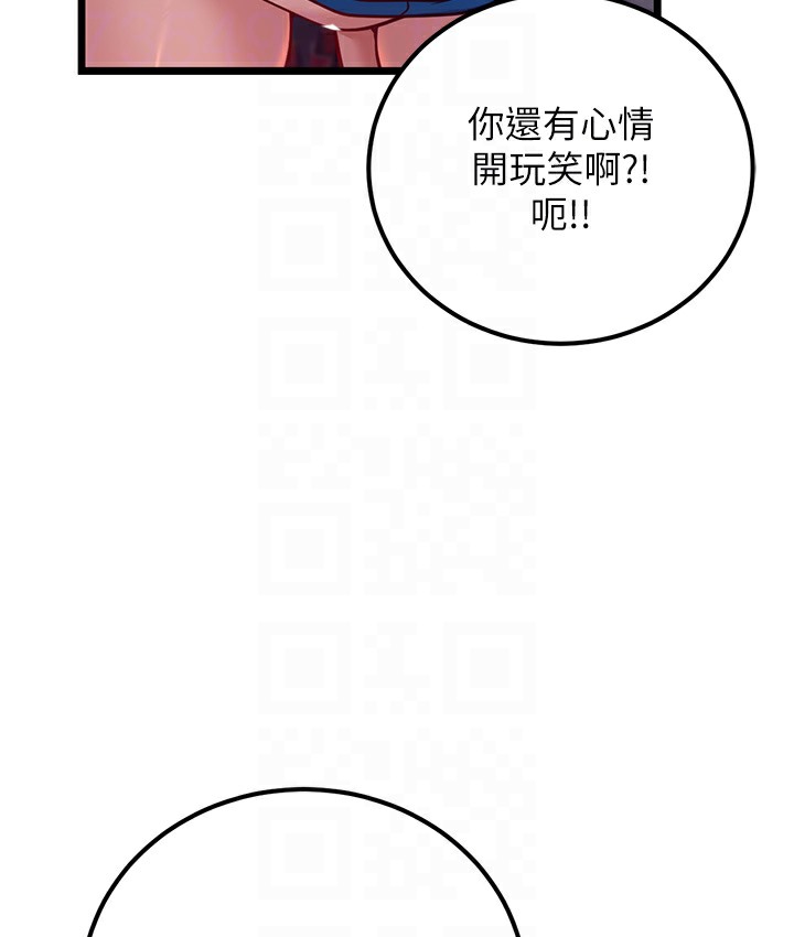 第2话-你对阿姨勃起了? - 第112.jpg页