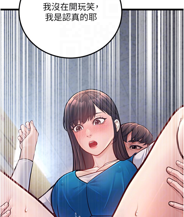 第2话-你对阿姨勃起了? - 第113.jpg页