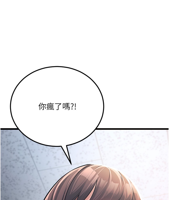 第2话-你对阿姨勃起了? - 第116.jpg页