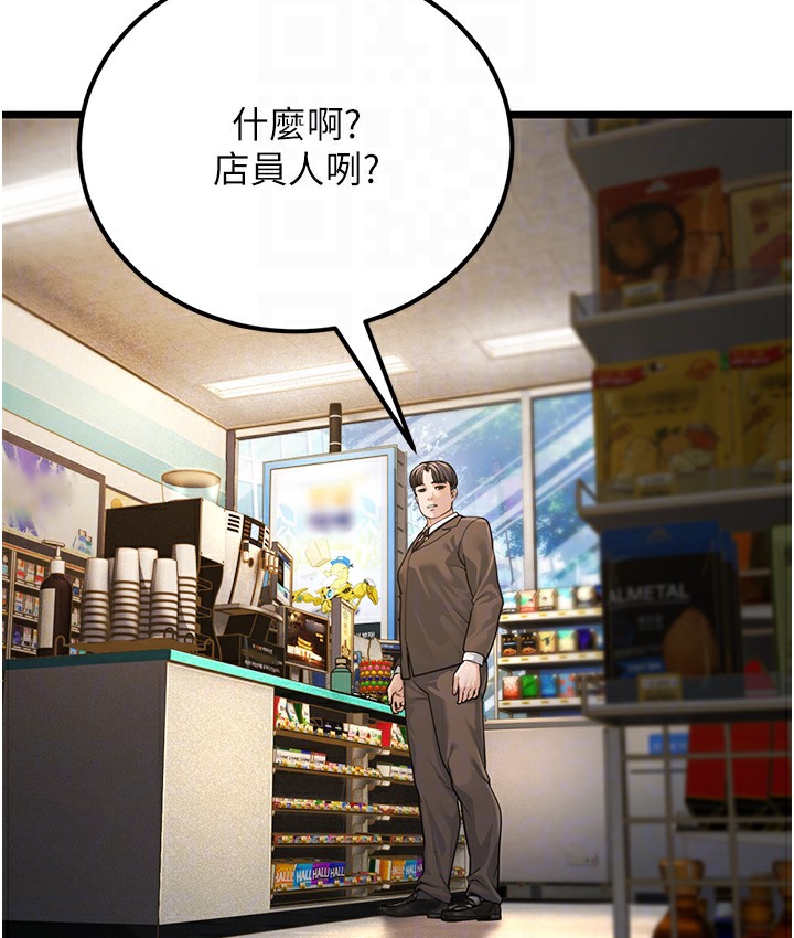 第2话-你对阿姨勃起了? - 第121.jpg页