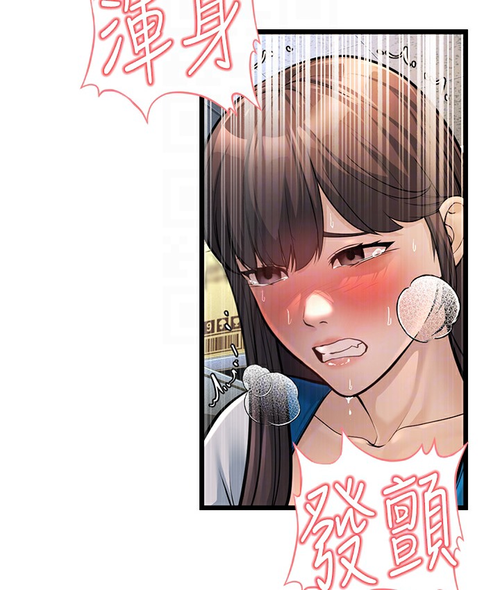 第2话-你对阿姨勃起了? - 第129.jpg页
