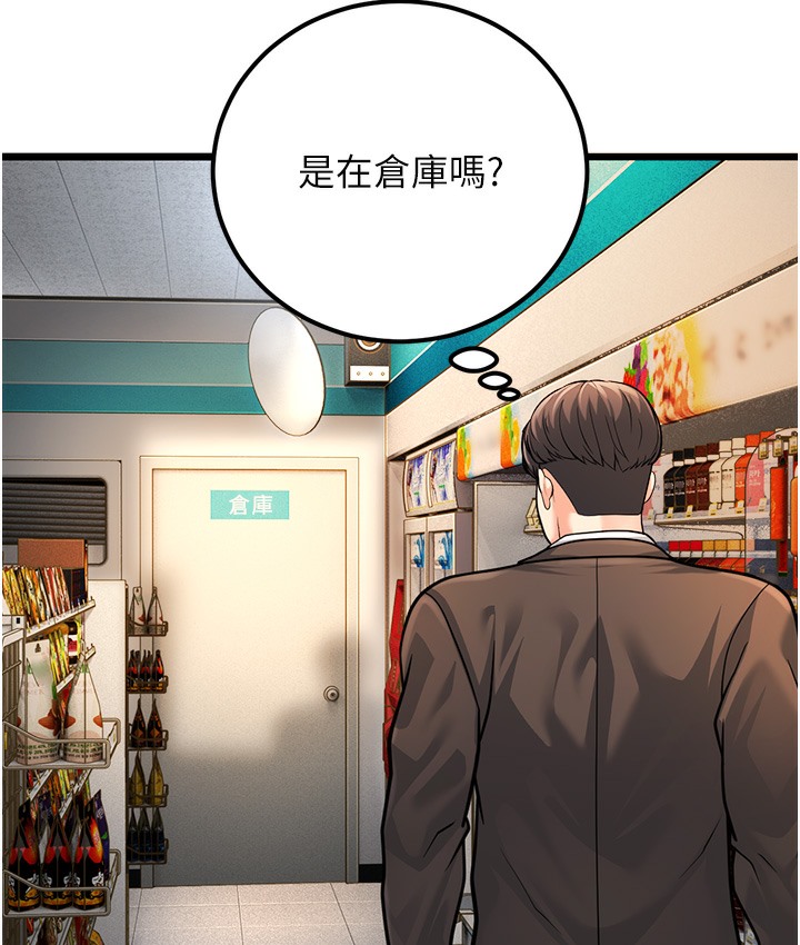 第2话-你对阿姨勃起了? - 第131.jpg页