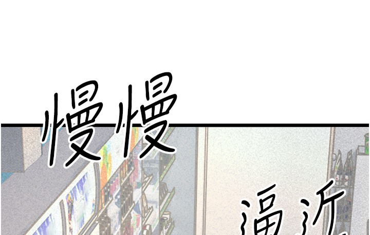第2话-你对阿姨勃起了? - 第134.jpg页