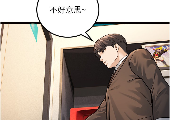 第2话-你对阿姨勃起了? - 第138.jpg页