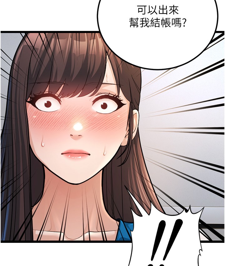 第2话-你对阿姨勃起了? - 第140.jpg页