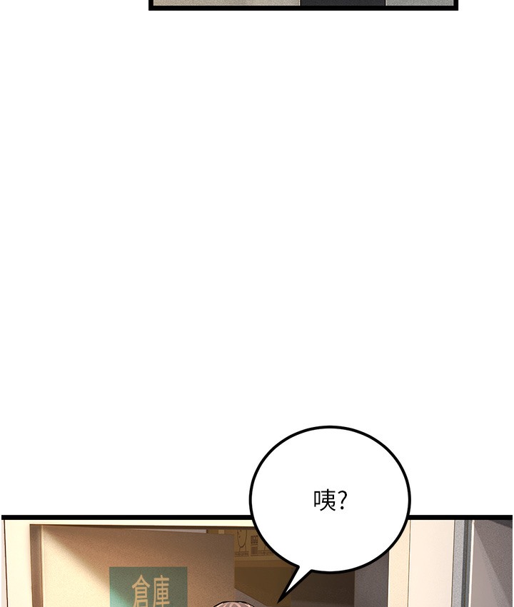 第2话-你对阿姨勃起了? - 第143.jpg页