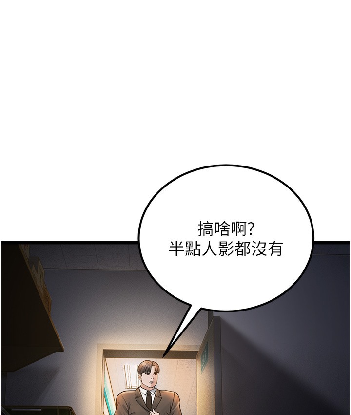 第2话-你对阿姨勃起了? - 第146.jpg页