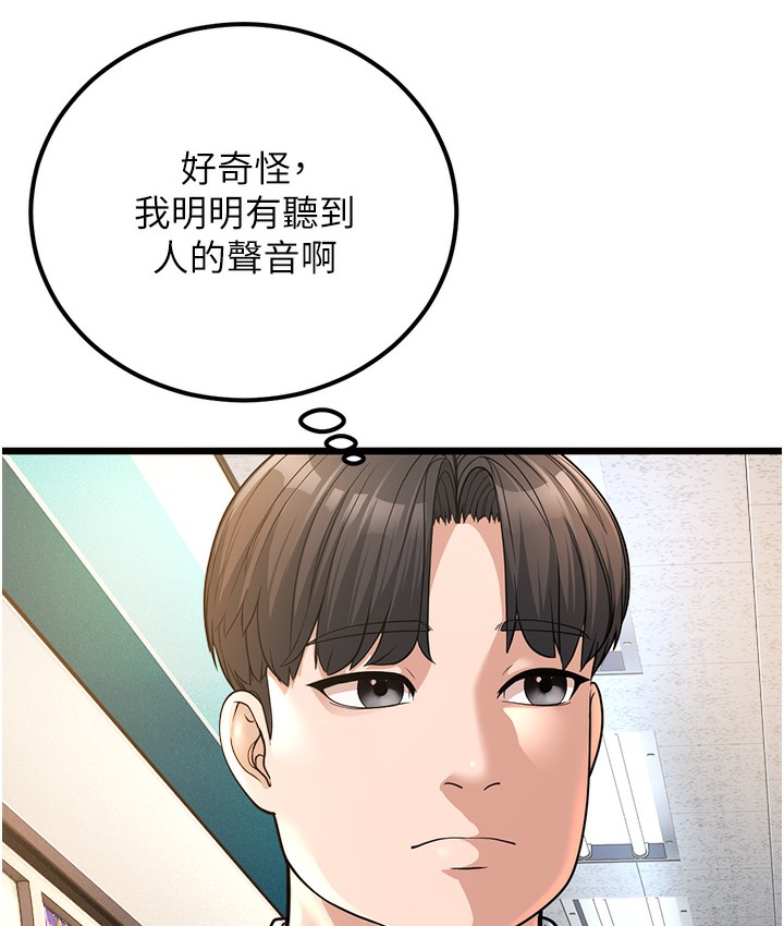 第2话-你对阿姨勃起了? - 第148.jpg页