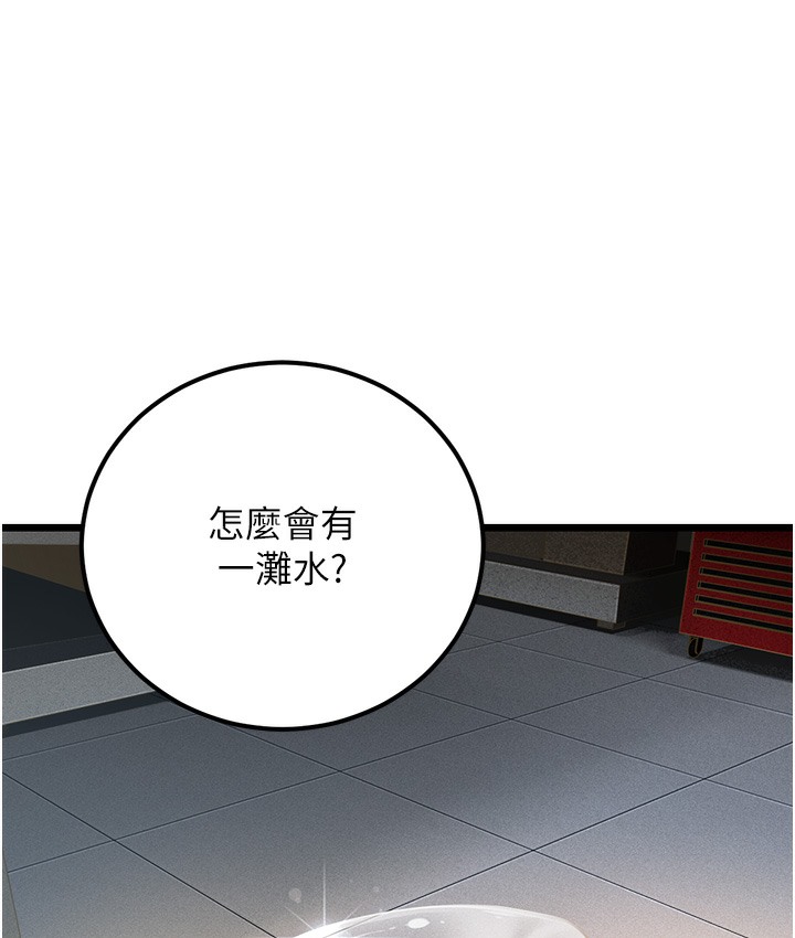 第2话-你对阿姨勃起了? - 第150.jpg页