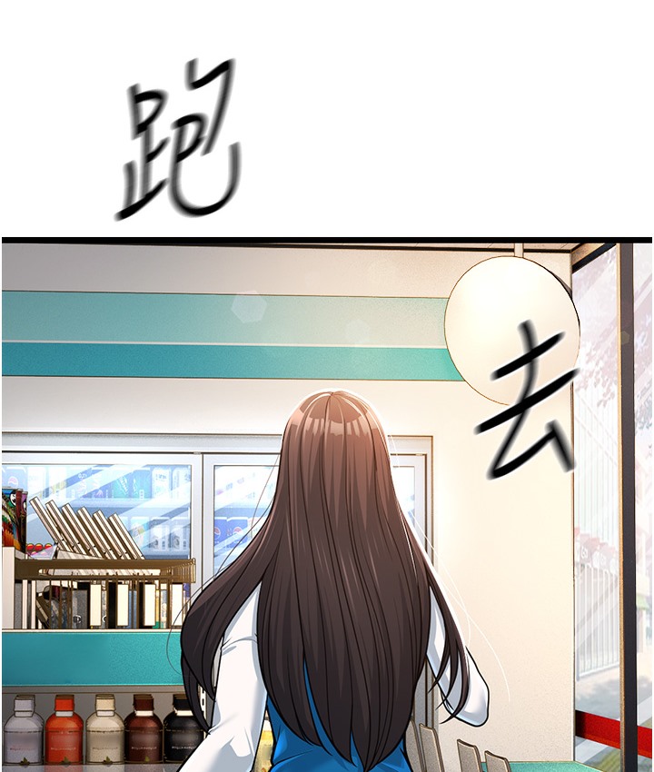 第2话-你对阿姨勃起了? - 第152.jpg页