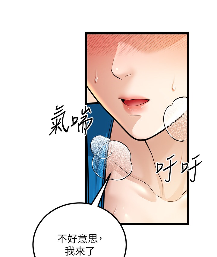 第2话-你对阿姨勃起了? - 第154.jpg页