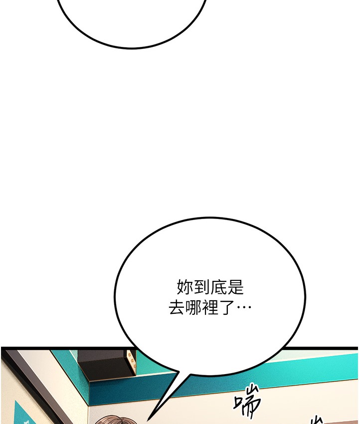 第2话-你对阿姨勃起了? - 第155.jpg页