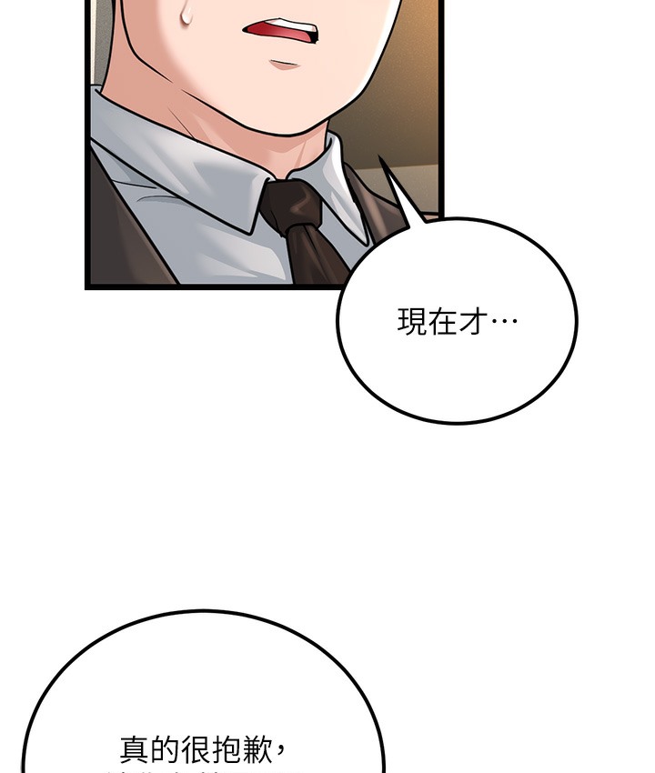 第2话-你对阿姨勃起了? - 第158.jpg页