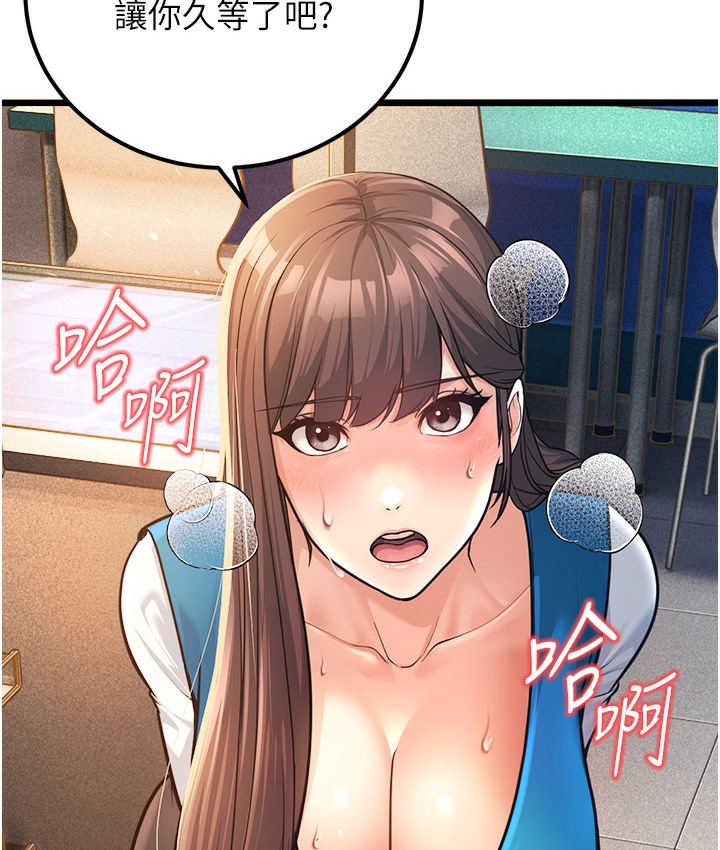 第2话-你对阿姨勃起了? - 第159.jpg页