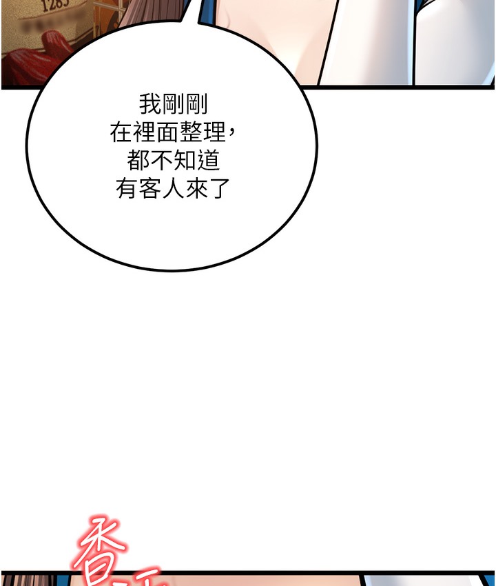 第2话-你对阿姨勃起了? - 第163.jpg页
