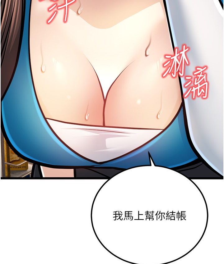 第2话-你对阿姨勃起了? - 第164.jpg页