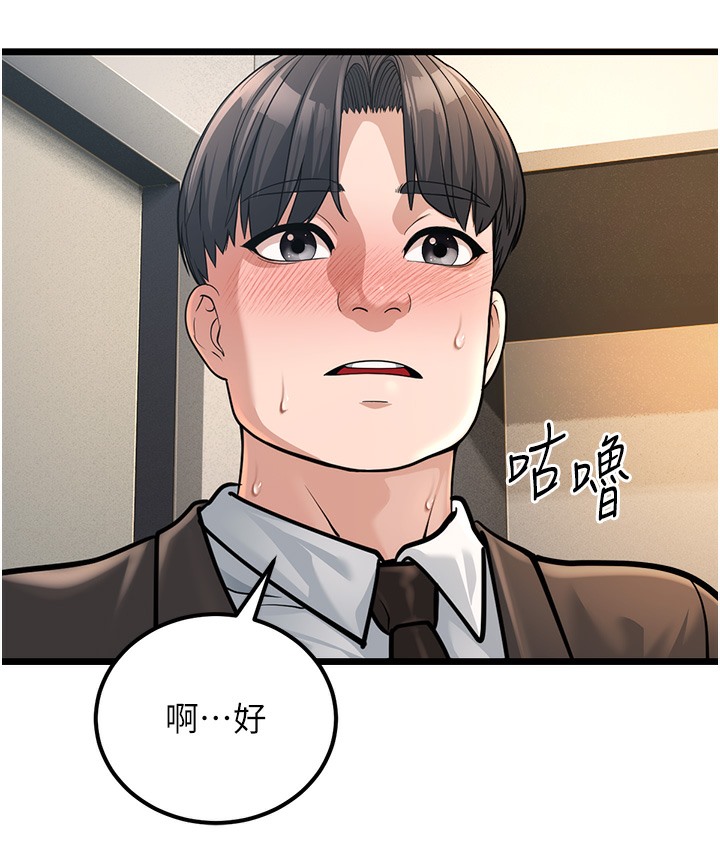 第2话-你对阿姨勃起了? - 第166.jpg页