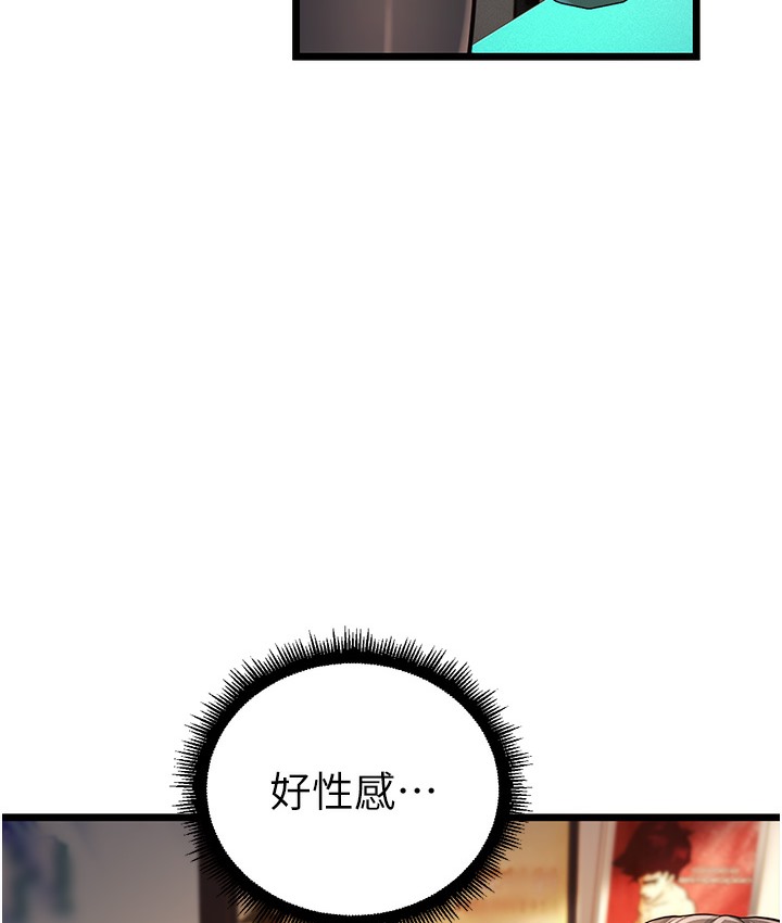 第2话-你对阿姨勃起了? - 第169.jpg页