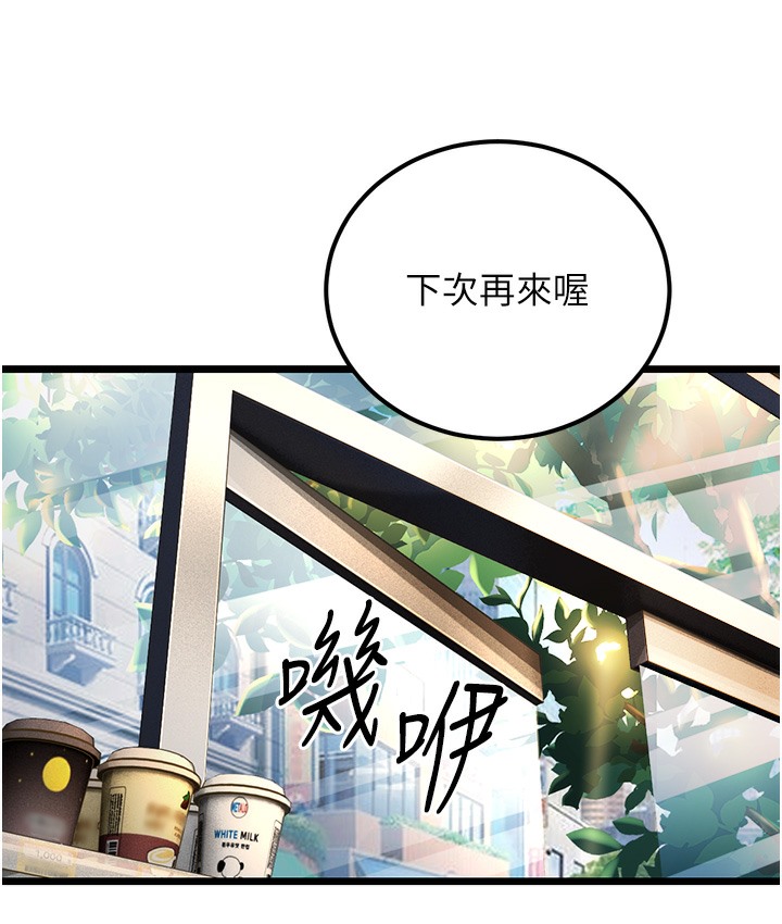 第2话-你对阿姨勃起了? - 第172.jpg页