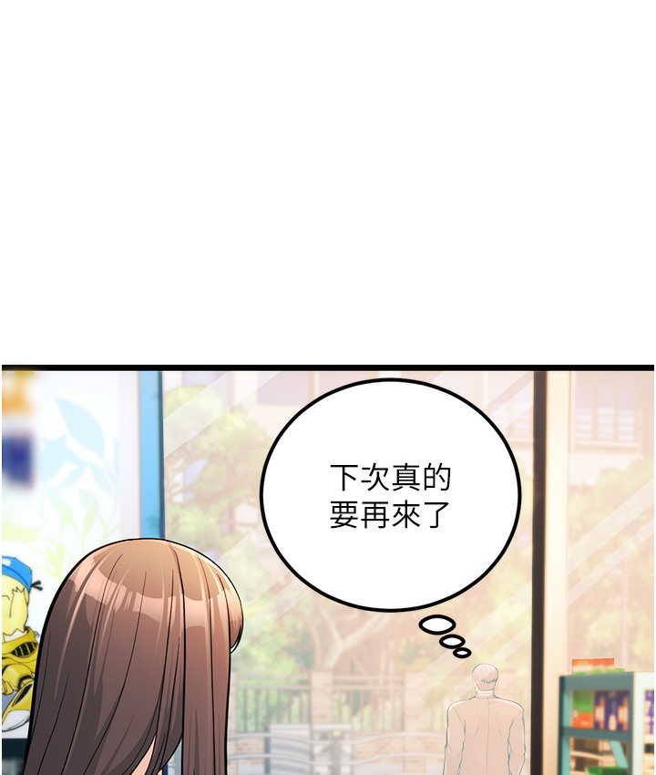 第2话-你对阿姨勃起了? - 第173.jpg页