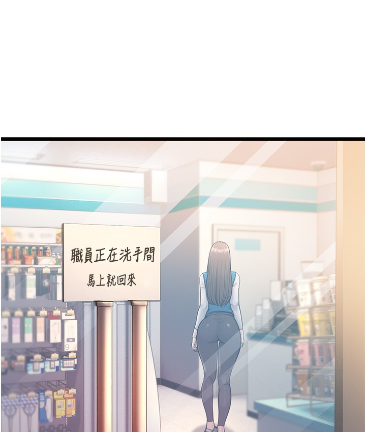 第2话-你对阿姨勃起了? - 第177.jpg页