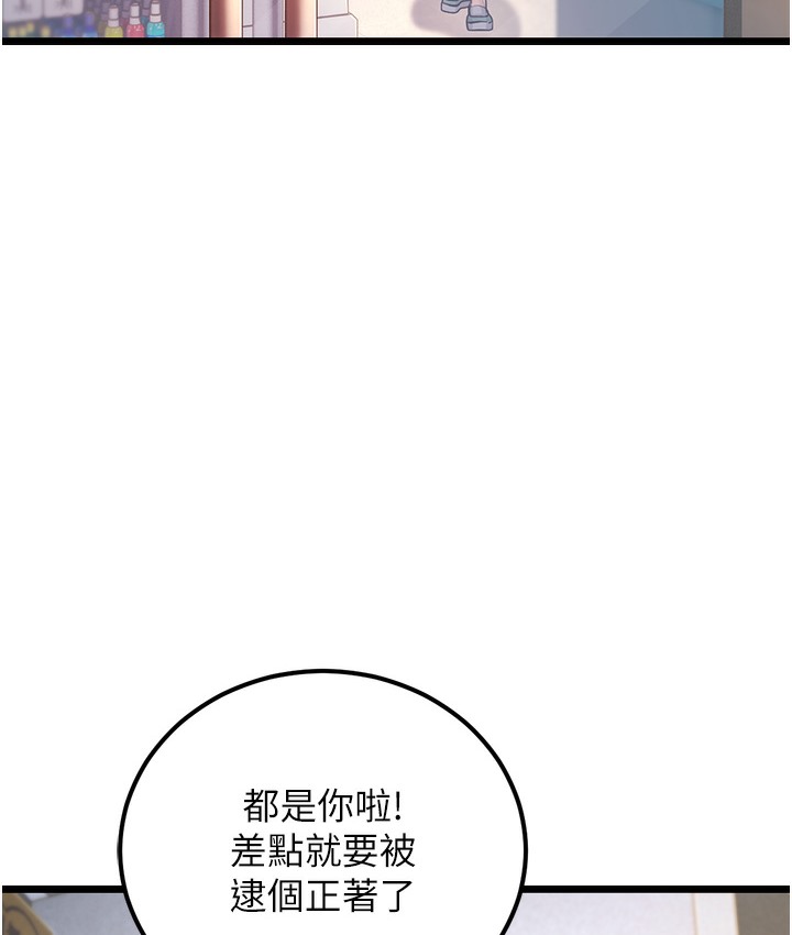 第2话-你对阿姨勃起了? - 第178.jpg页