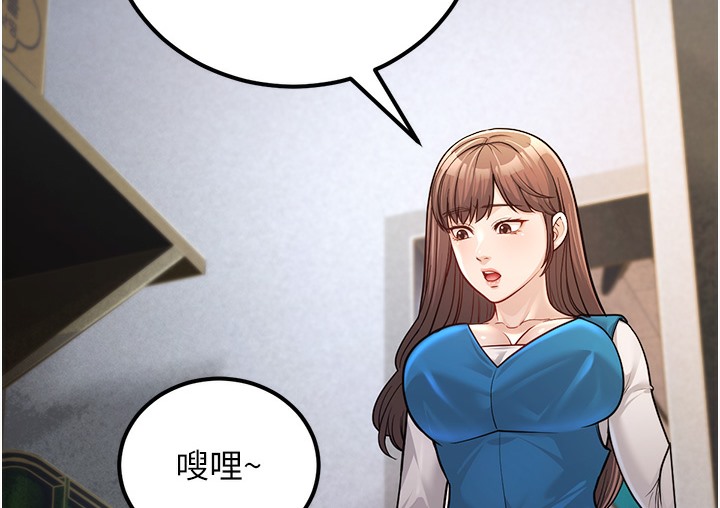 第2话-你对阿姨勃起了? - 第179.jpg页