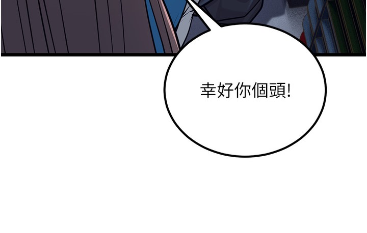 第2话-你对阿姨勃起了? - 第183.jpg页