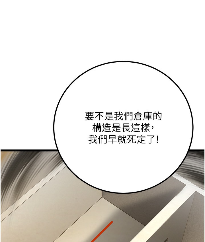 第2话-你对阿姨勃起了? - 第184.jpg页