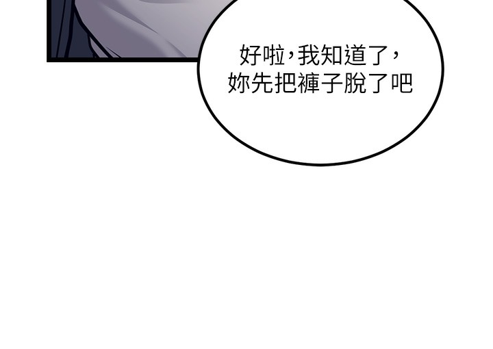 第2话-你对阿姨勃起了? - 第188.jpg页