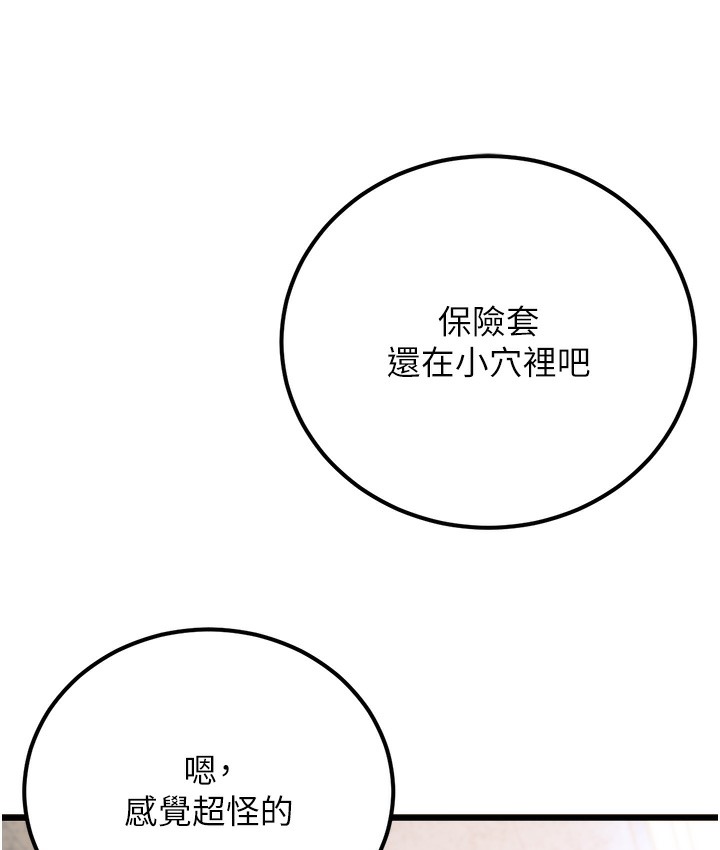 第2话-你对阿姨勃起了? - 第189.jpg页