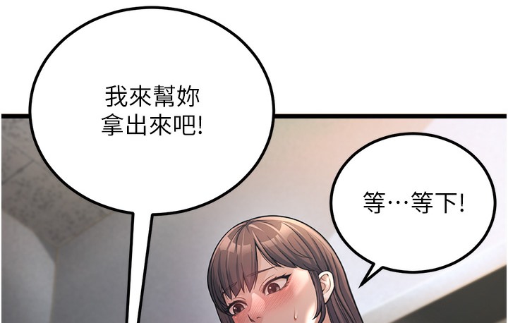 第2话-你对阿姨勃起了? - 第192.jpg页