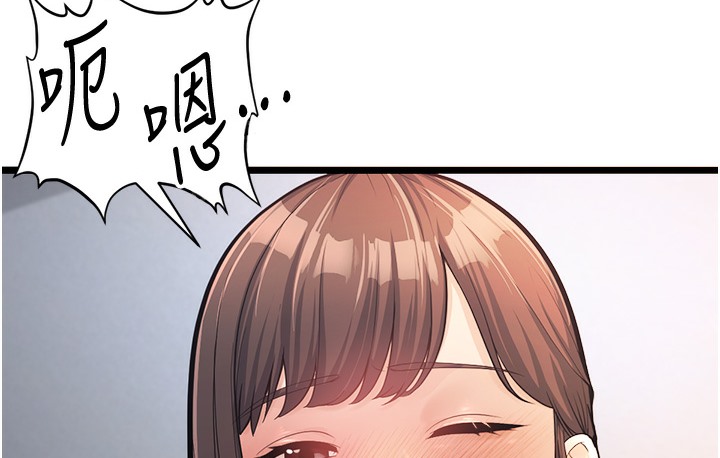 第2话-你对阿姨勃起了? - 第196.jpg页