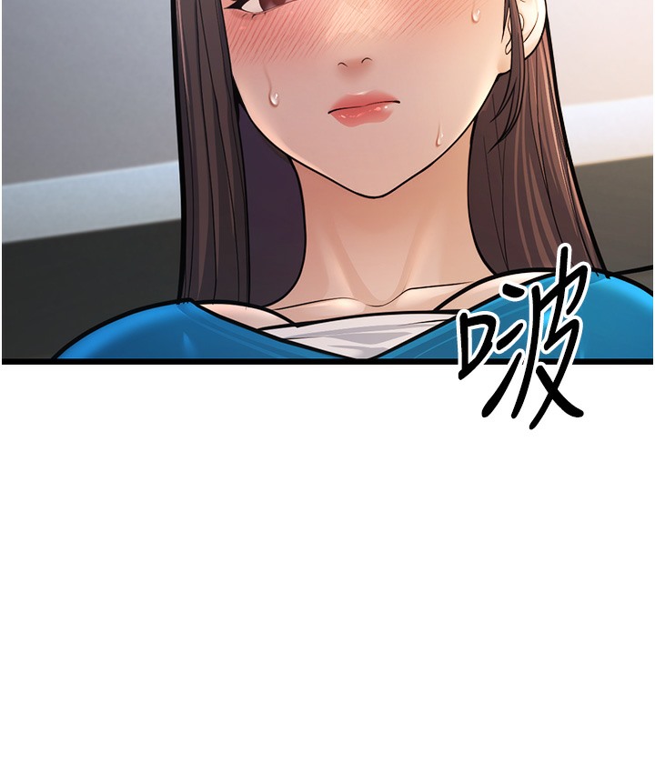 第2话-你对阿姨勃起了? - 第197.jpg页
