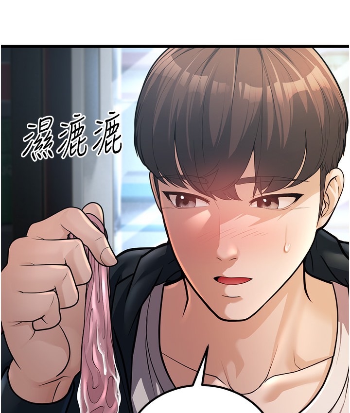 第2话-你对阿姨勃起了? - 第198.jpg页