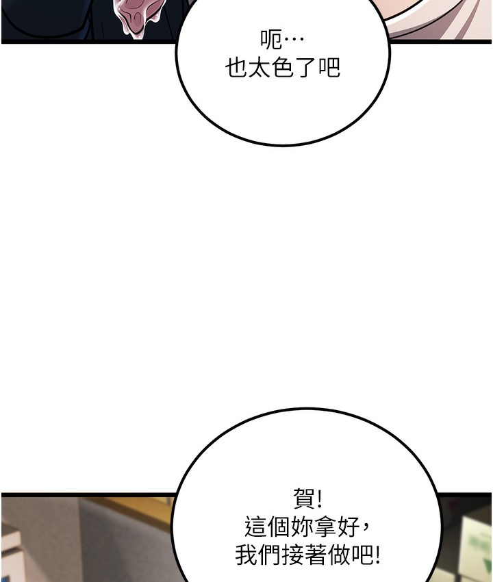 第2话-你对阿姨勃起了? - 第199.jpg页