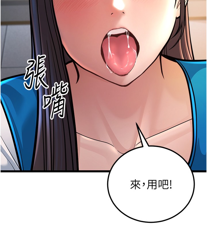 第2话-你对阿姨勃起了? - 第206.jpg页