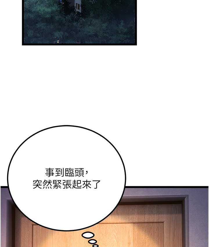 第2话-你对阿姨勃起了? - 第209.jpg页