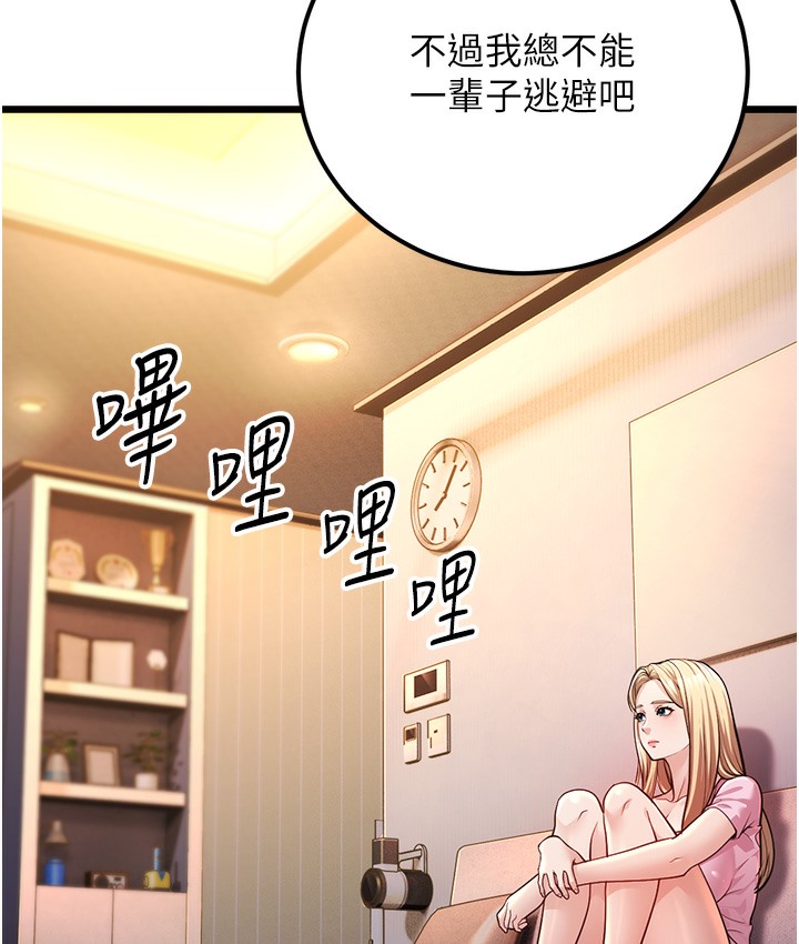 第2话-你对阿姨勃起了? - 第212.jpg页