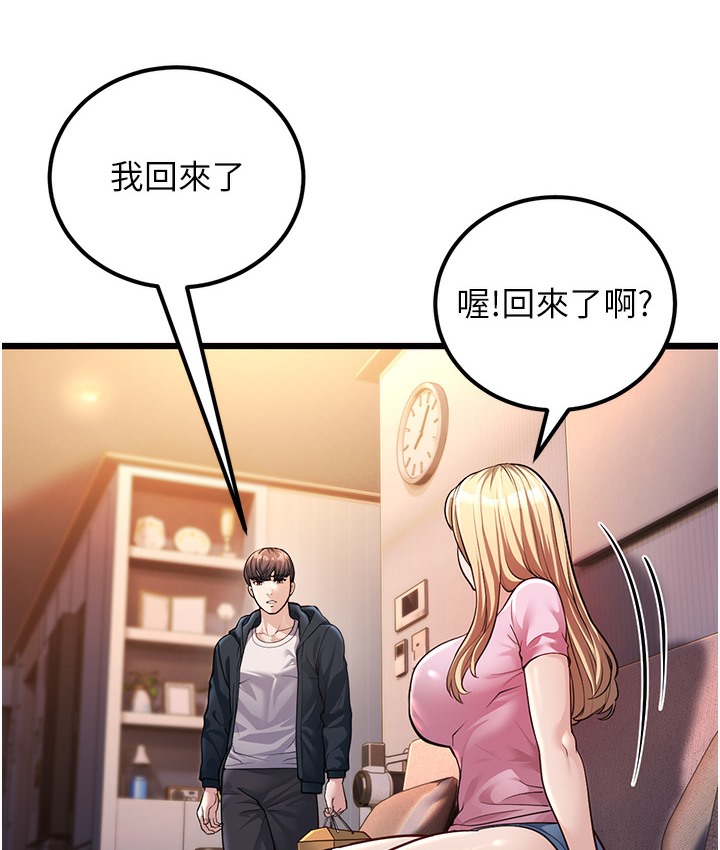 第2话-你对阿姨勃起了? - 第214.jpg页