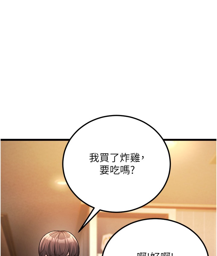 第2话-你对阿姨勃起了? - 第216.jpg页