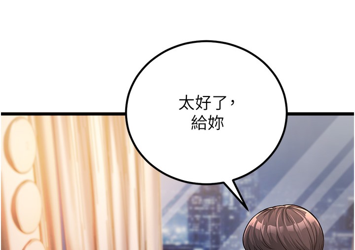 第2话-你对阿姨勃起了? - 第219.jpg页