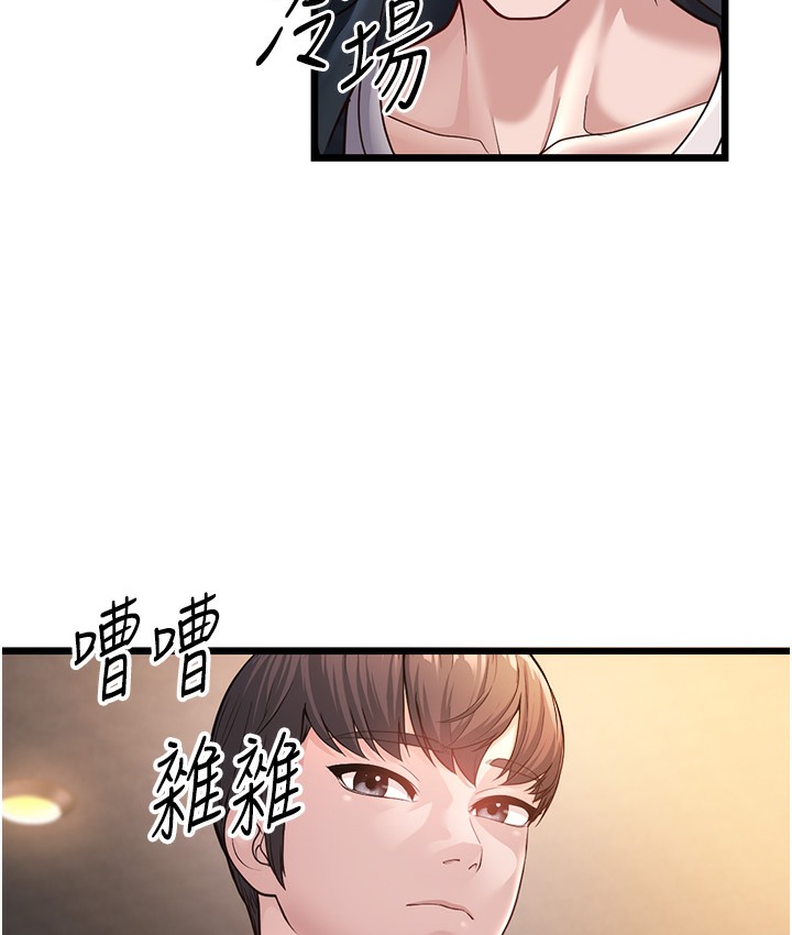 第2话-你对阿姨勃起了? - 第225.jpg页