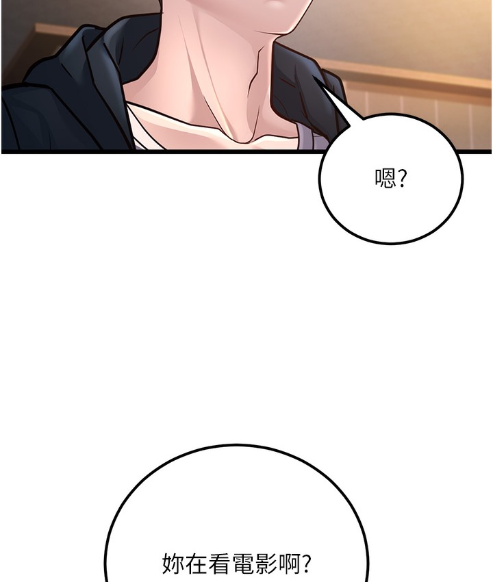 第2话-你对阿姨勃起了? - 第226.jpg页