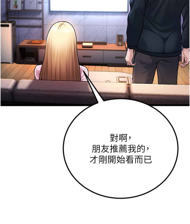 第2话-你对阿姨勃起了? - 第228.jpg页