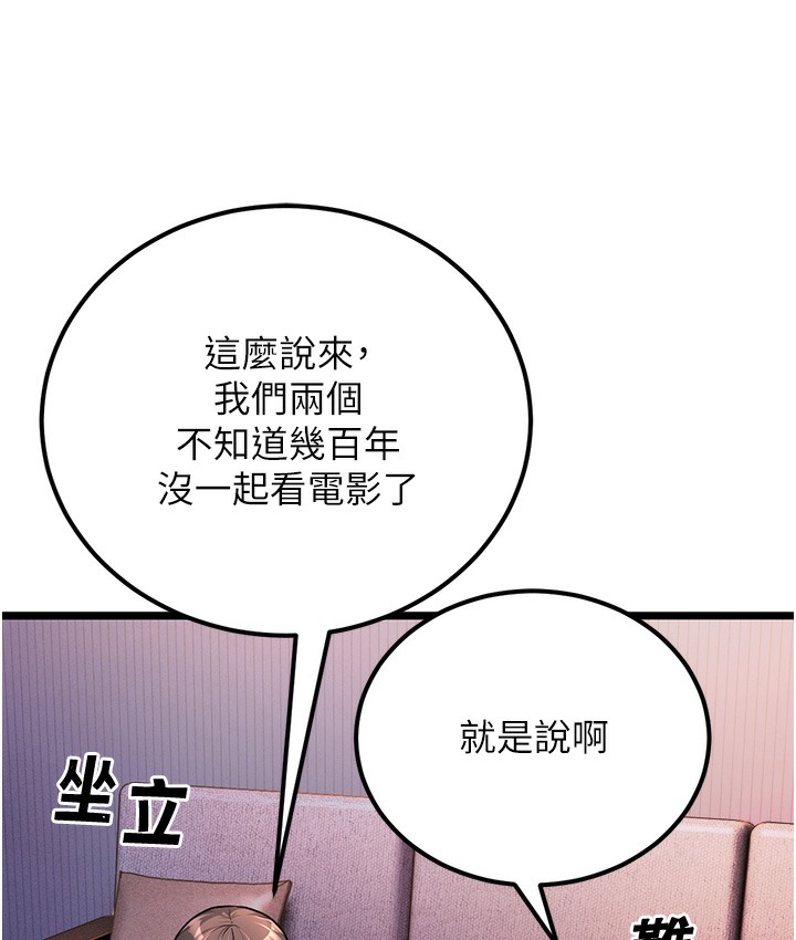 第2话-你对阿姨勃起了? - 第232.jpg页