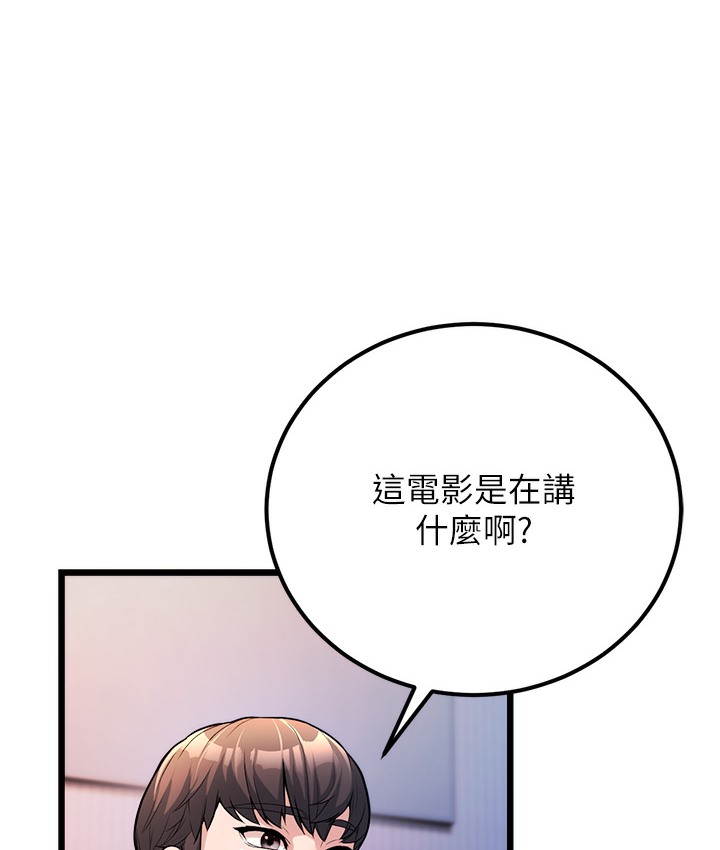 第2话-你对阿姨勃起了? - 第234.jpg页